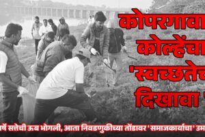 Kolhe's 'show of cleanliness' in Kopargaon